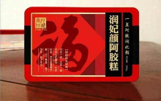 福字牌阿胶