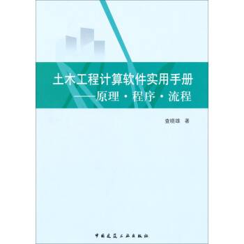 钢结构设计规范GB50017-2003（英文版）