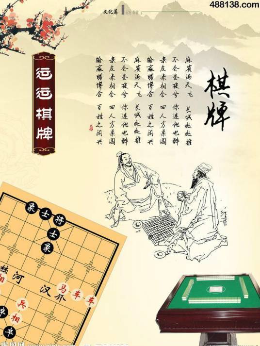 我爱玩棋牌