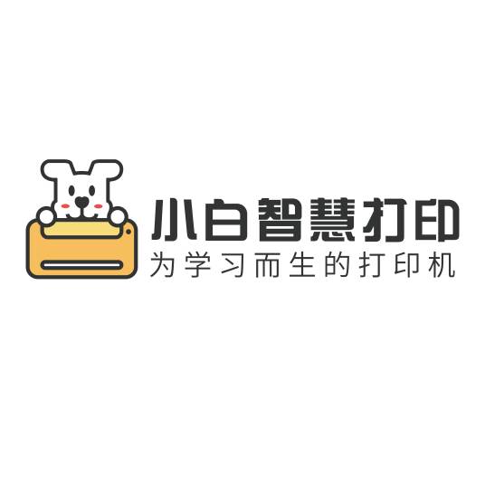 小白学习打印机