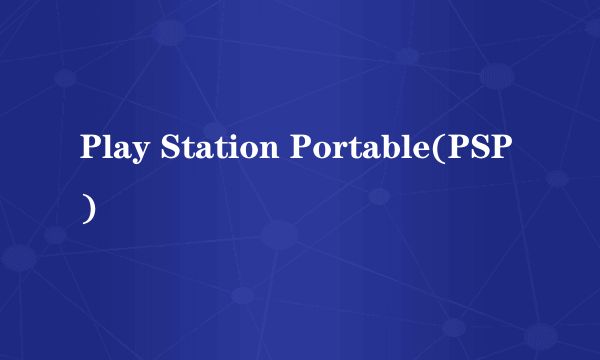 Play Station Portable(PSP)