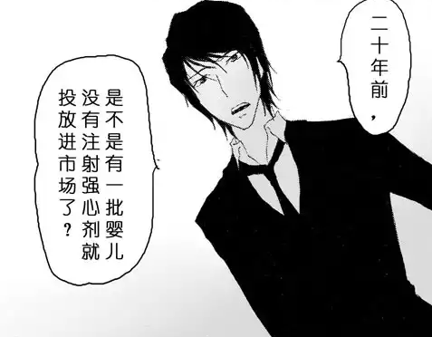 8号（漫画《日渐崩坏的世界》中的主角）