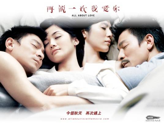 再说一次我爱你2