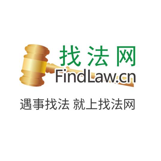 找法网