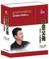 感恩父母（青少年培训VCD）