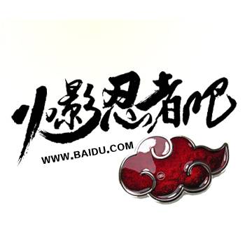 火影忍者吧