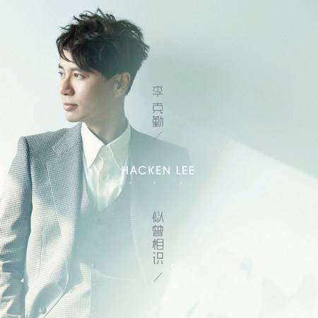 孔明灯（2011年李克勤演唱的歌曲）