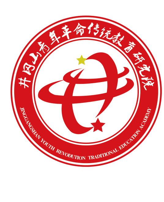 井冈山青年革命传统教育研究院
