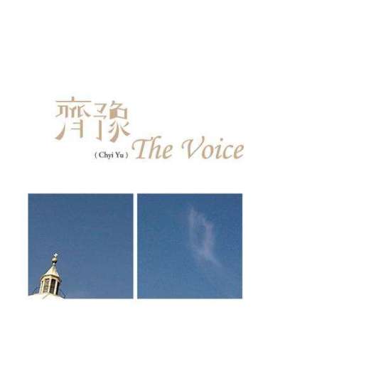The Voice（齐豫演唱专辑）