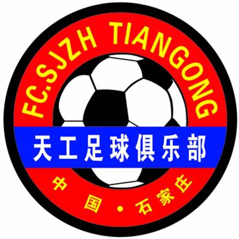 石家庄天工足球俱乐部