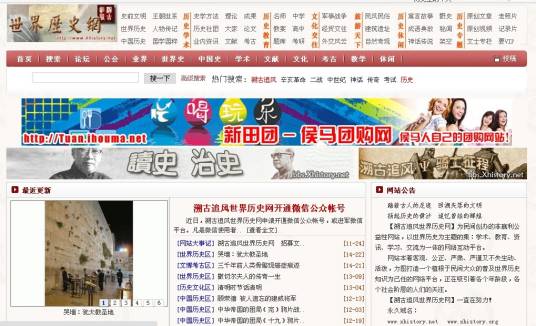 溯古追风世界历史网