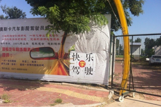 郑州路畅汽车陪练中心