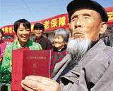 新型农村社会养老保险新政策