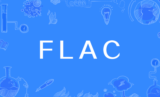 FLAC（连续介质力力学分析软件）