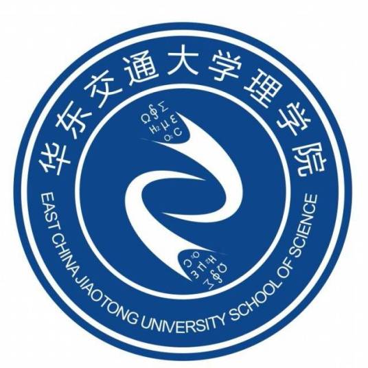 华东交通大学理学院