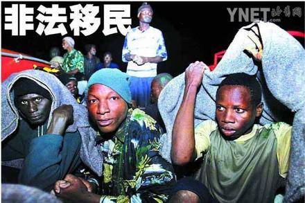 非法移民（未经授权而非法入境的个人或由于签证过期而丧失在途经国家或目的地国家合法地位的个人）