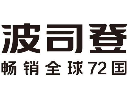 波司登国际控股有限公司
