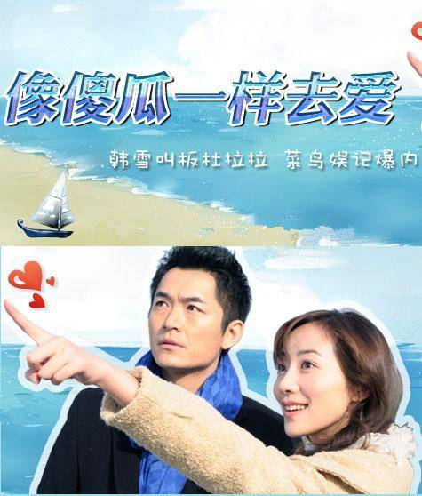 像傻瓜一样爱