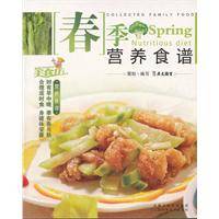 春季营养食谱