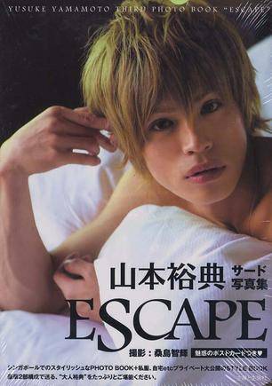 山本裕典サード写真集 ESCAPE