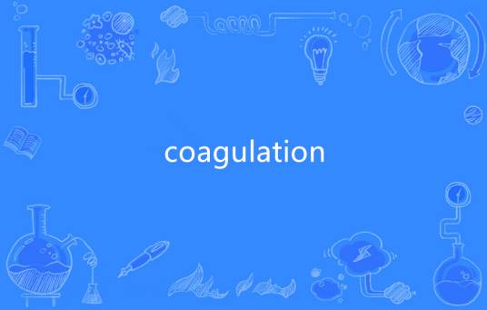 Coagulation（英语单词）