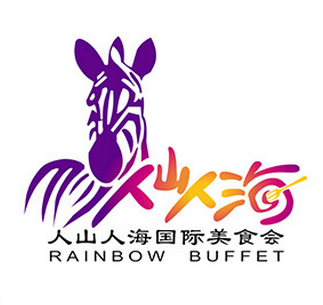 人山人海（餐饮品牌）