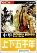 100位世界名人
