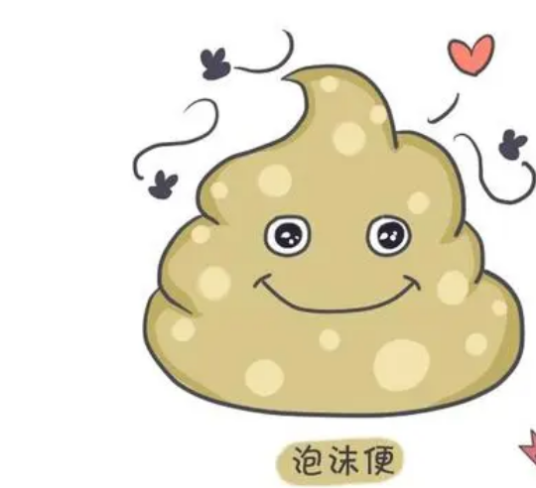 泡沫便
