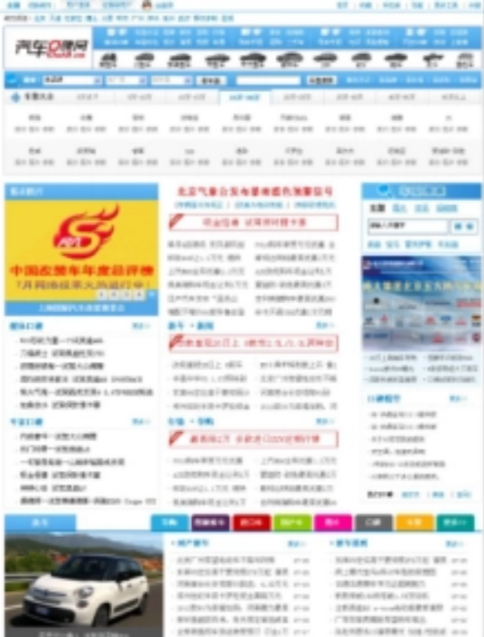 汽车口碑网