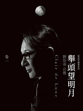 举头望明月