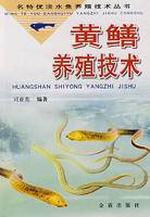 黄鳝养殖技术