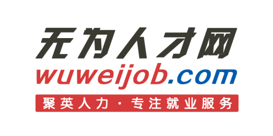 无为人才网