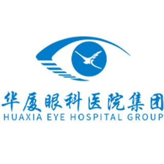 华厦眼科医院集团股份有限公司