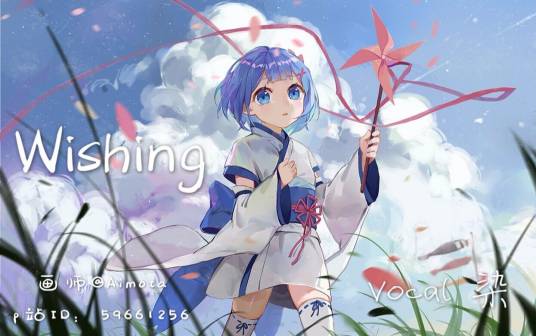 Wishing（蕾姆（CV.水濑祈）演唱的歌曲）