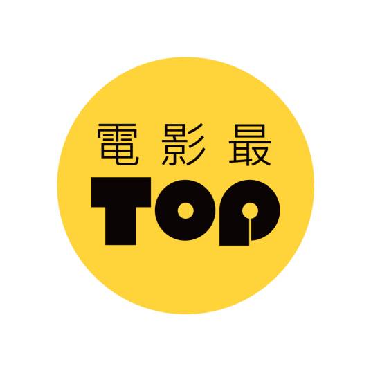 电影最TOP（2021年bilibili百大up主）