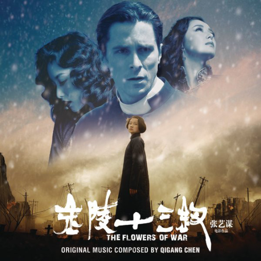 金陵十三钗（2011年电影《金陵十三钗》的音乐原声专辑）