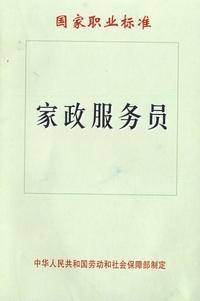 企业人力资源管理人员