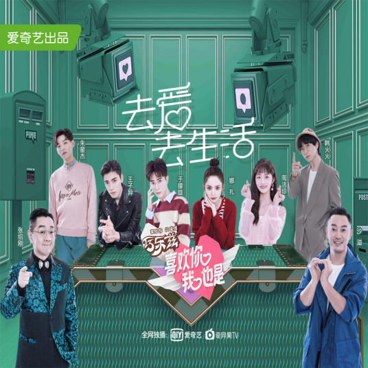 看你看我（周洁琼、王子异演唱歌曲）