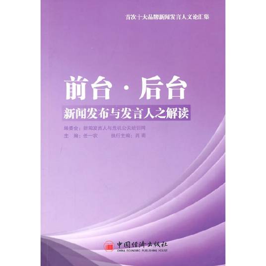 前台后台
