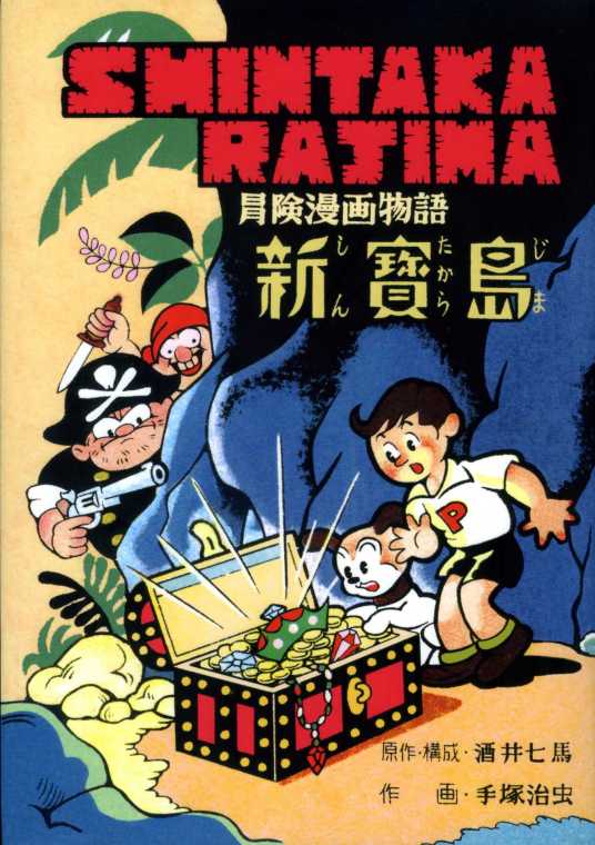日本漫画