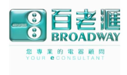 百老汇（香港电器连锁店）