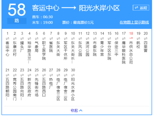 保定公交58路