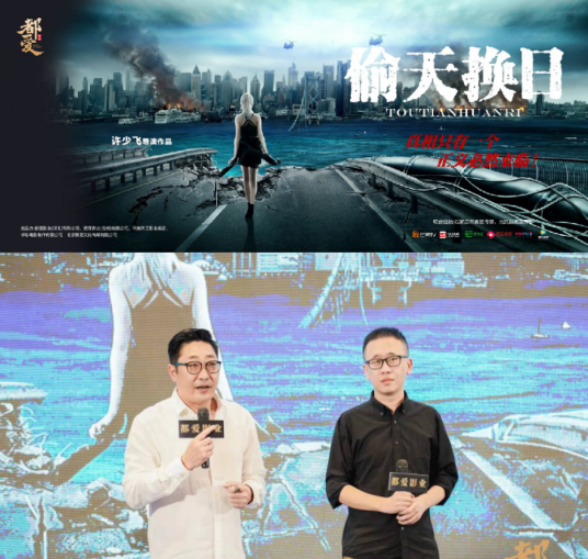 偷天换日（2022年许少飞执导的悬疑动作电影）
