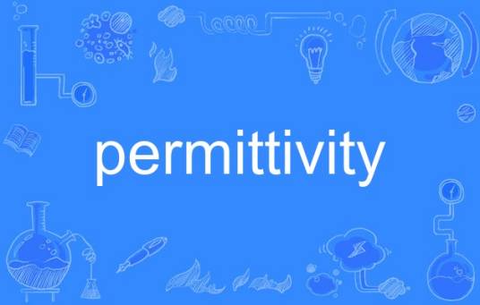 permittivity（英语单词）