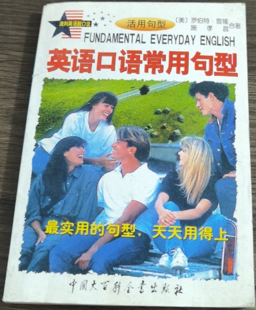 英语口语常用句型
