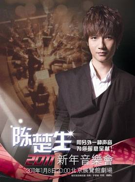 2011陈楚生北京演唱会