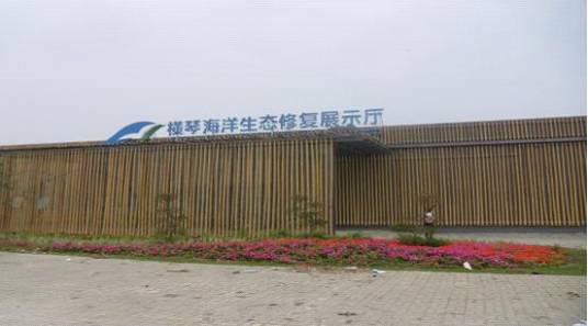 珠海横琴滨海湿地公园