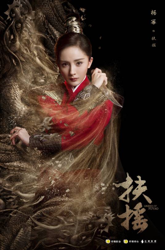 扶摇（电视剧《扶摇》中的女主角）