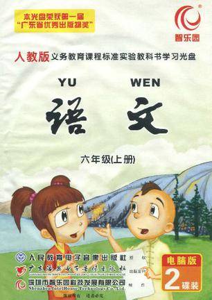 人教版义务教育课程标准实验教科书学习光盘（上）