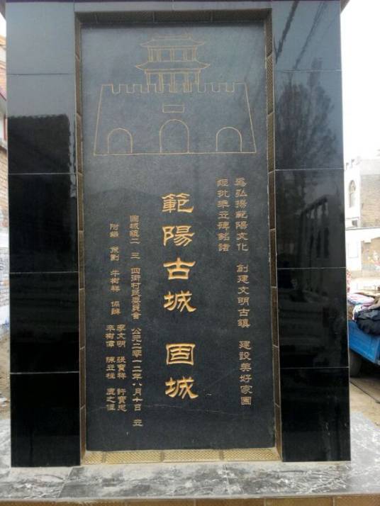 固城镇（河北省保定市定兴县下辖镇）